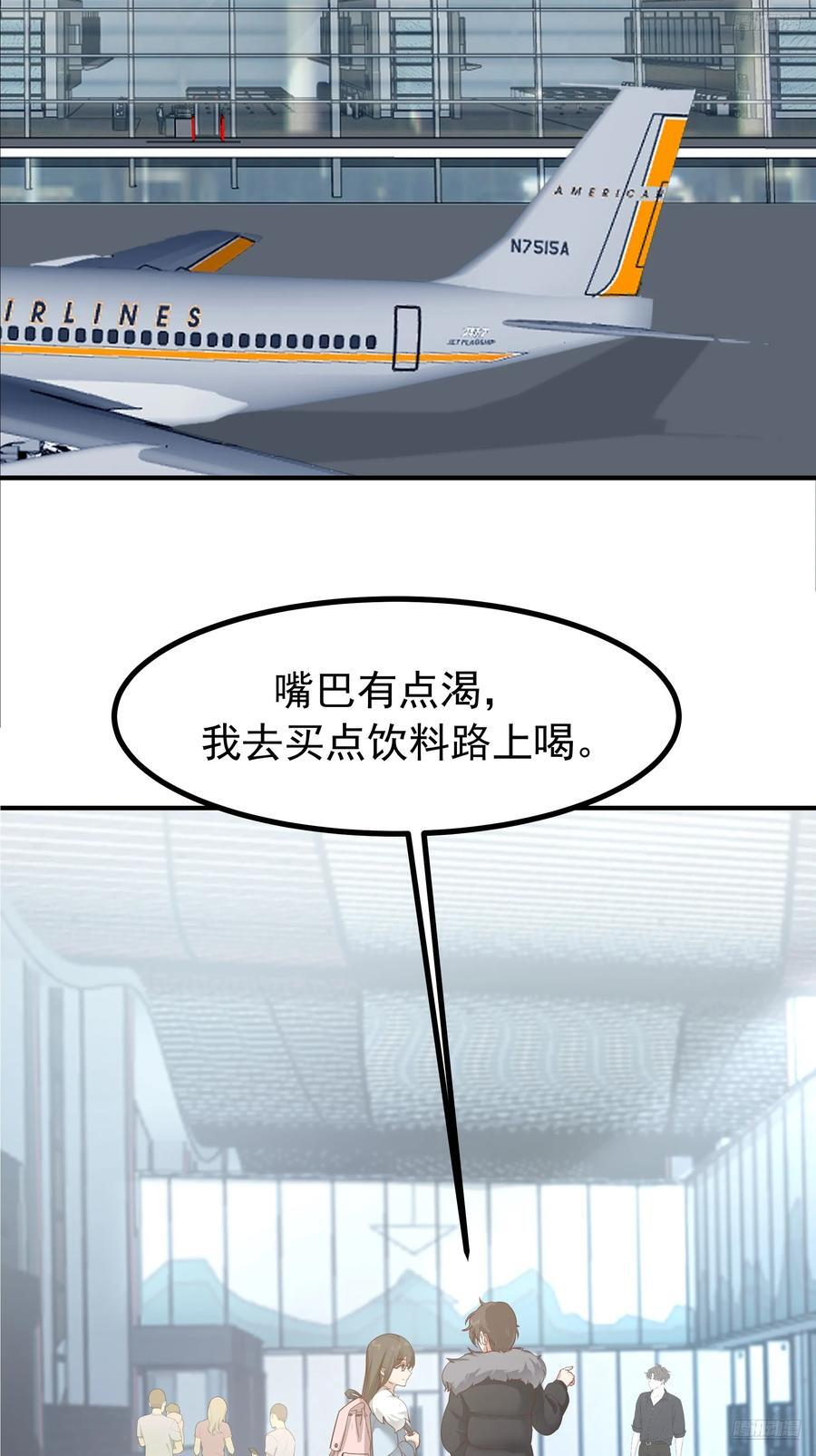 情侣吵架撒狗粮 第12页
