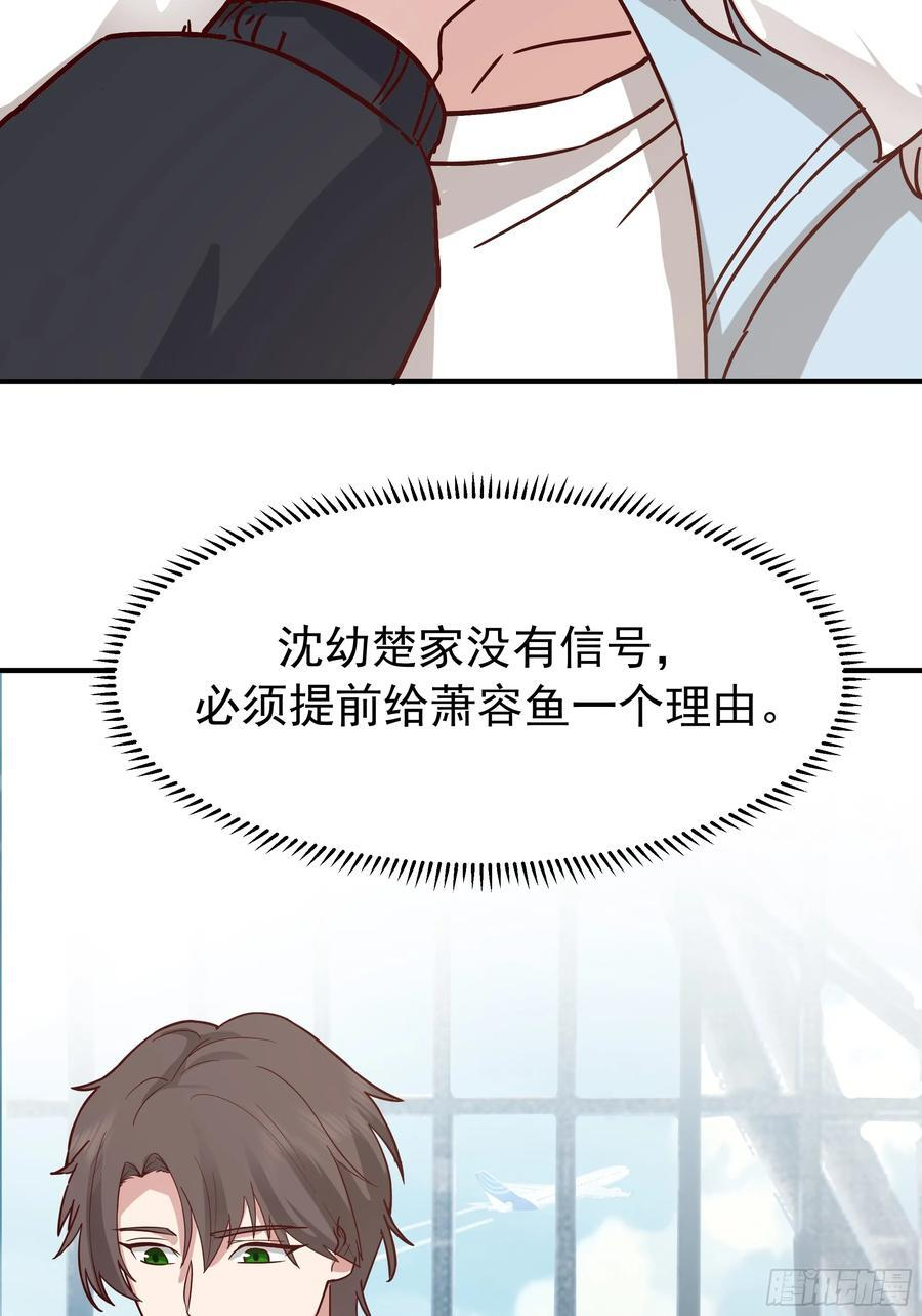 情侣吵架撒狗粮 第17页