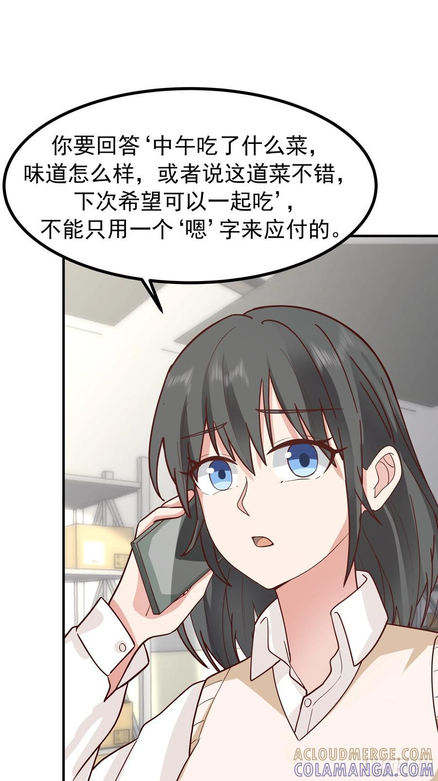 情侣吵架撒狗粮 第28页