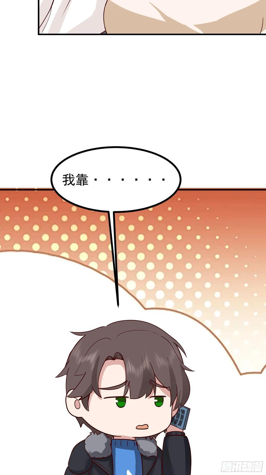 情侣吵架撒狗粮 第29页