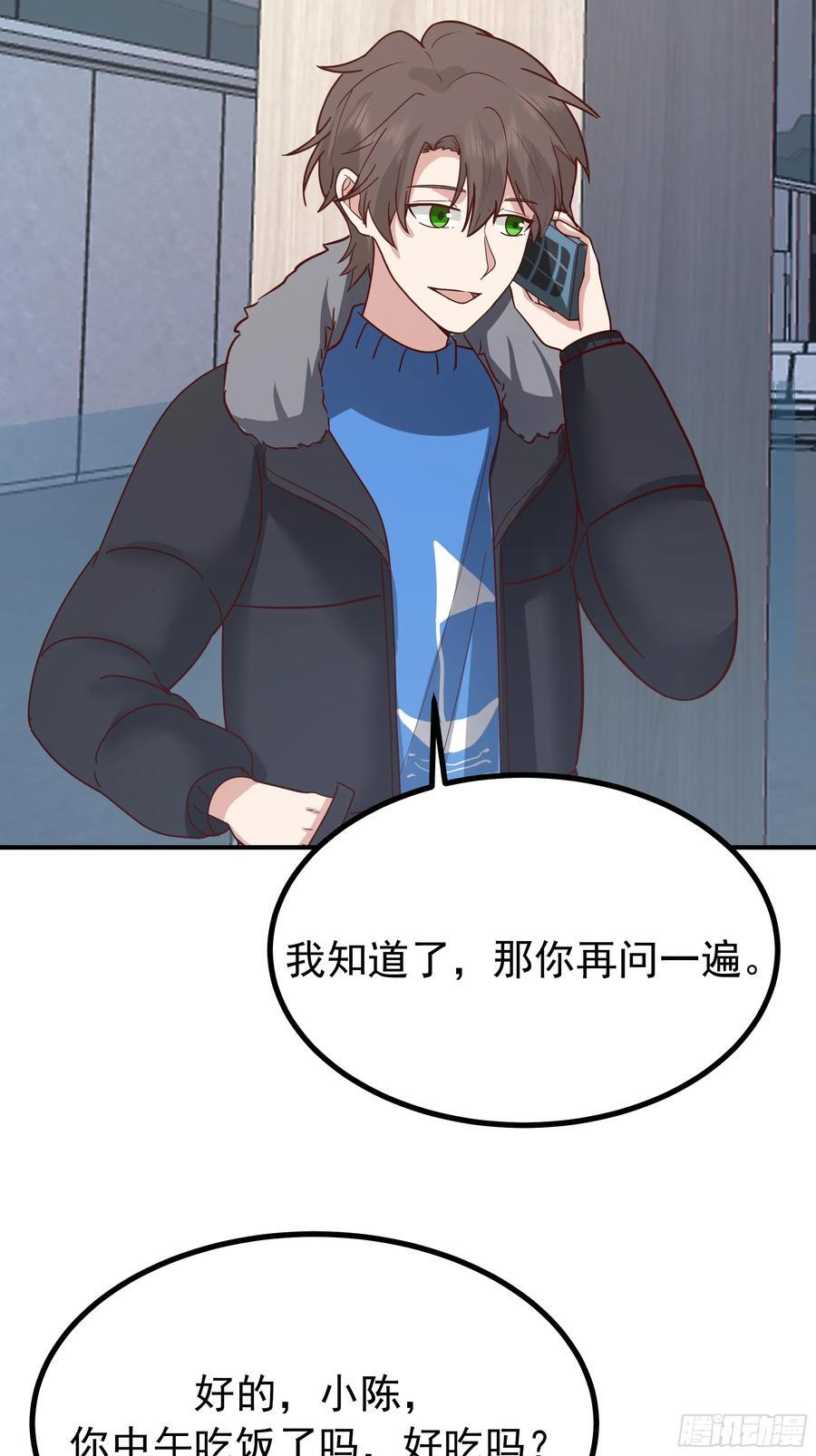 情侣吵架撒狗粮 第36页