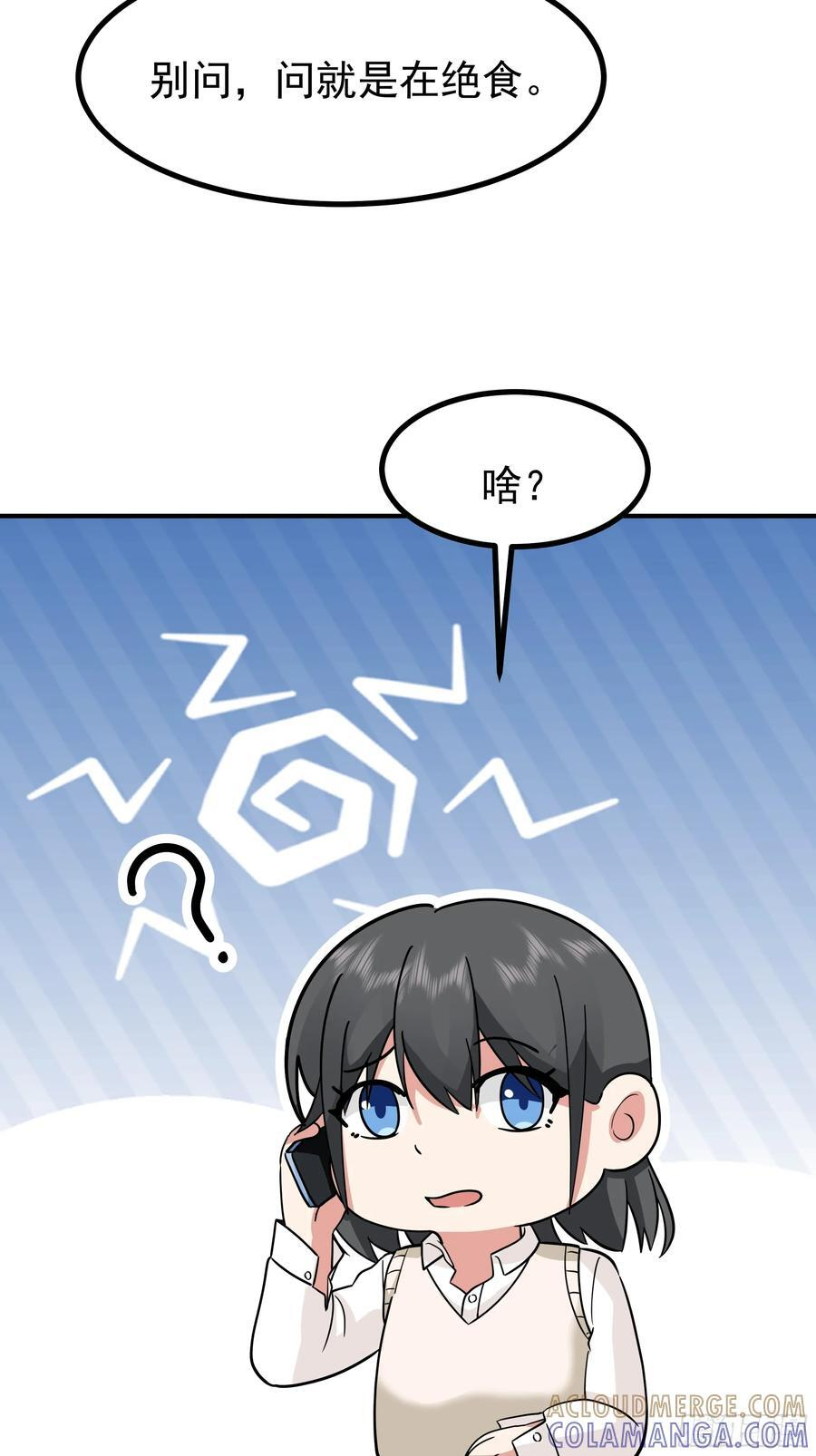 情侣吵架撒狗粮 第40页