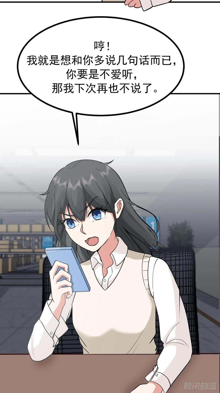 情侣吵架撒狗粮 第41页