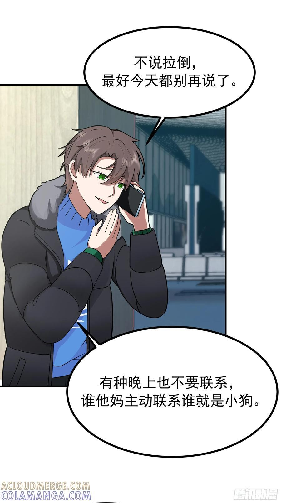 情侣吵架撒狗粮 第43页