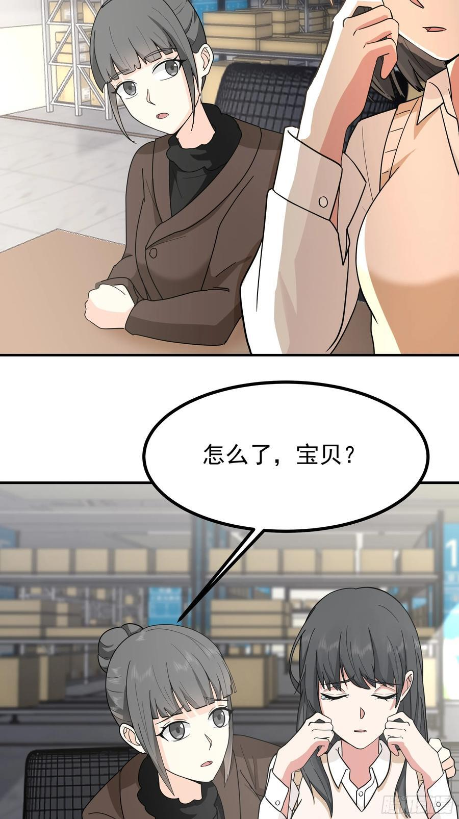 情侣吵架撒狗粮 第45页