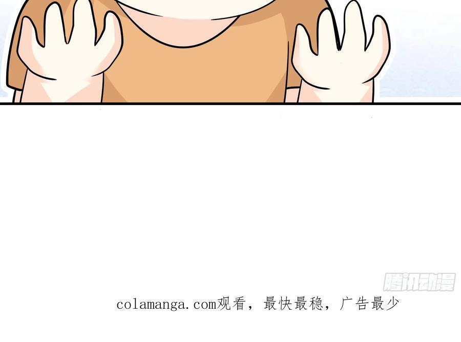 情侣吵架撒狗粮 第50页