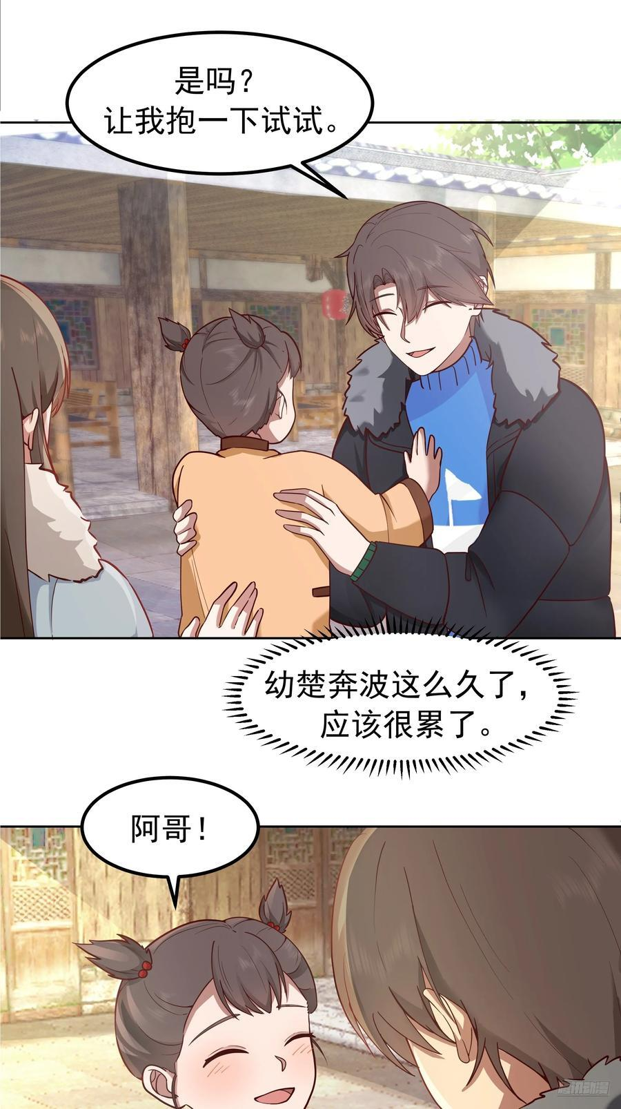 月下小院温情浓 第6页