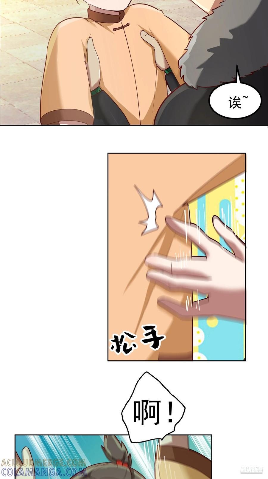 月下小院温情浓 第7页