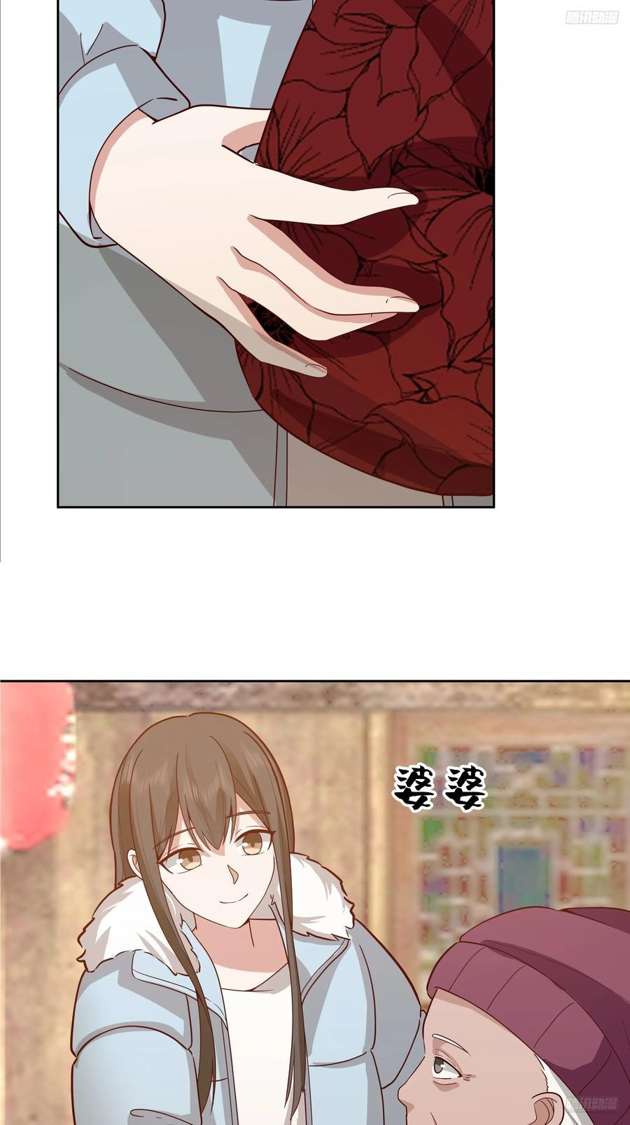 月下小院温情浓 第12页