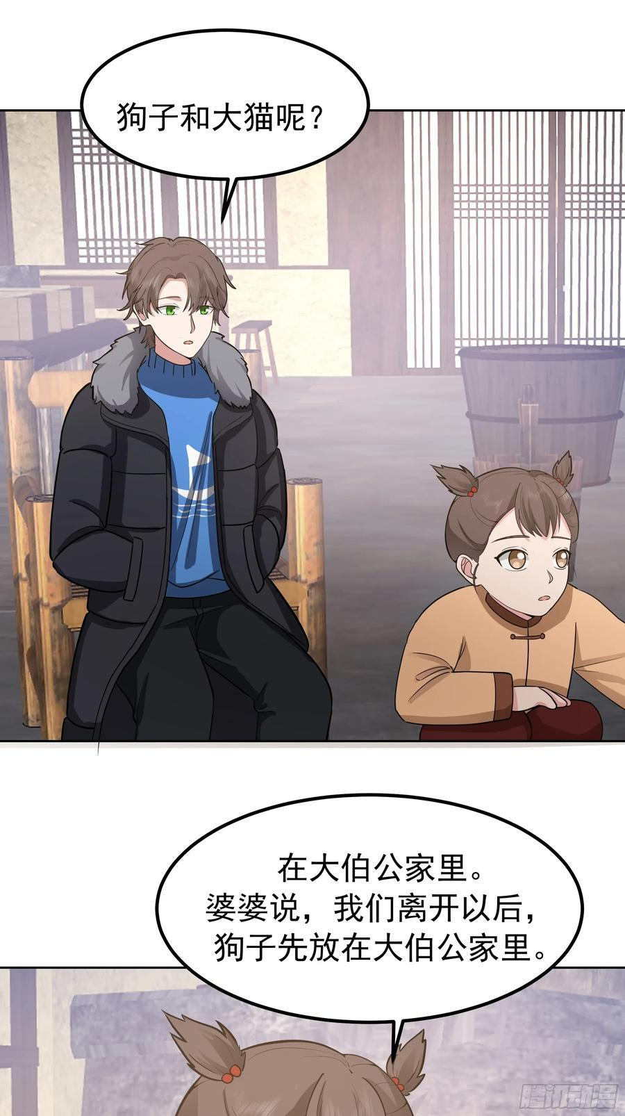 月下小院温情浓 第18页