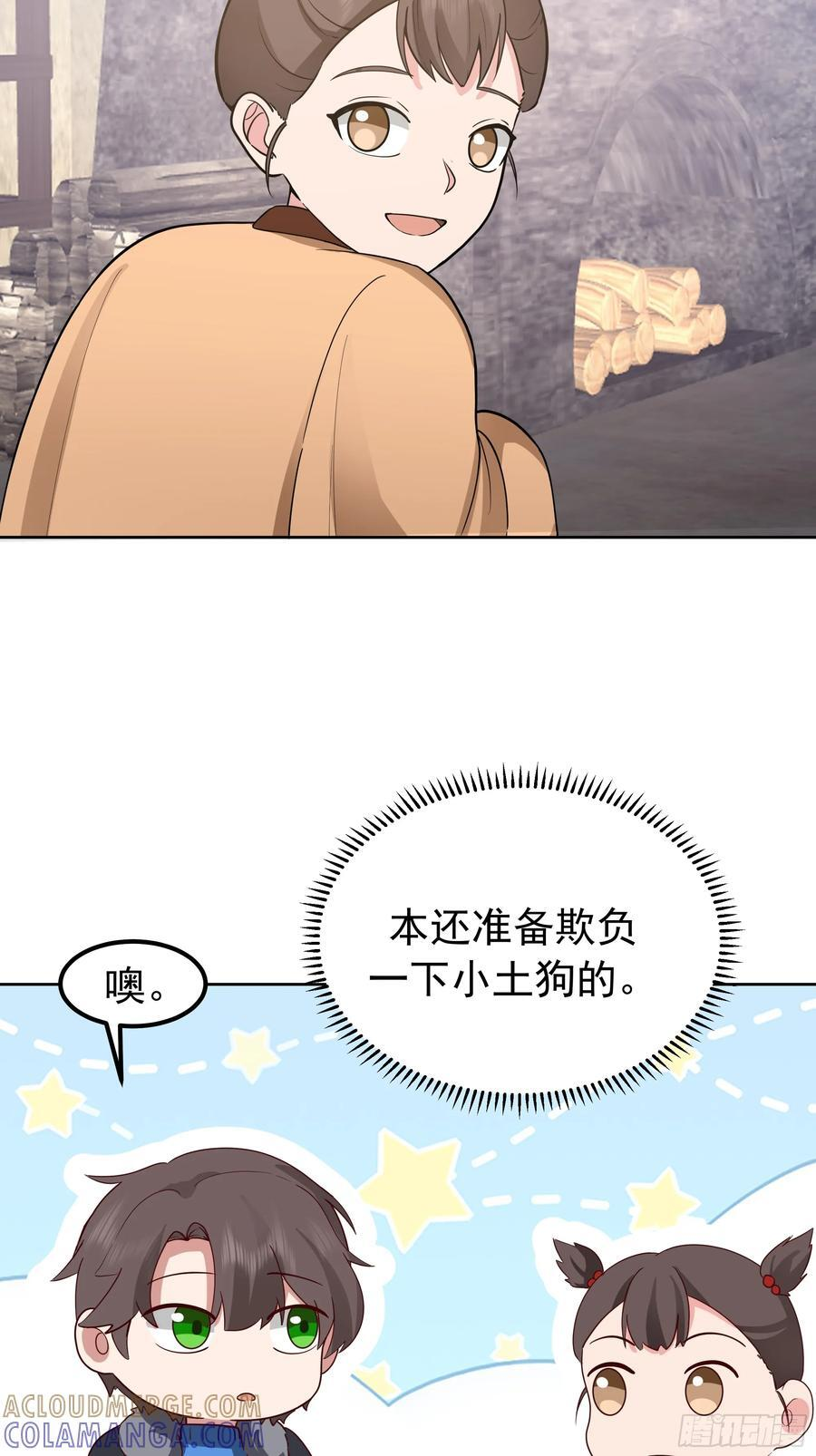 月下小院温情浓 第19页