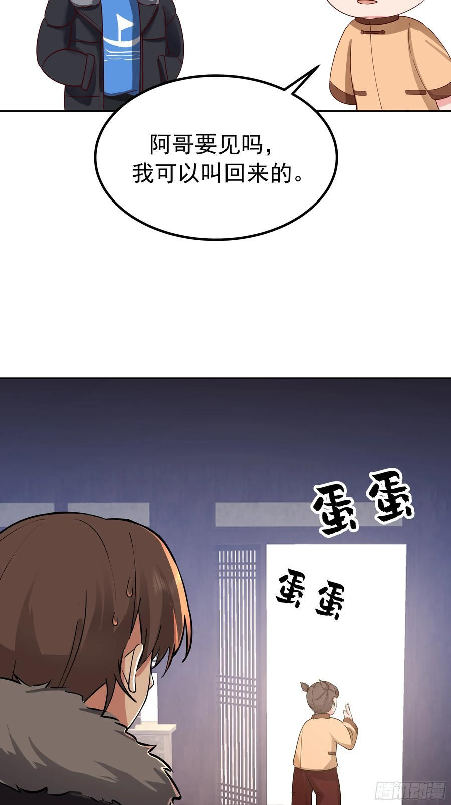 月下小院温情浓 第20页