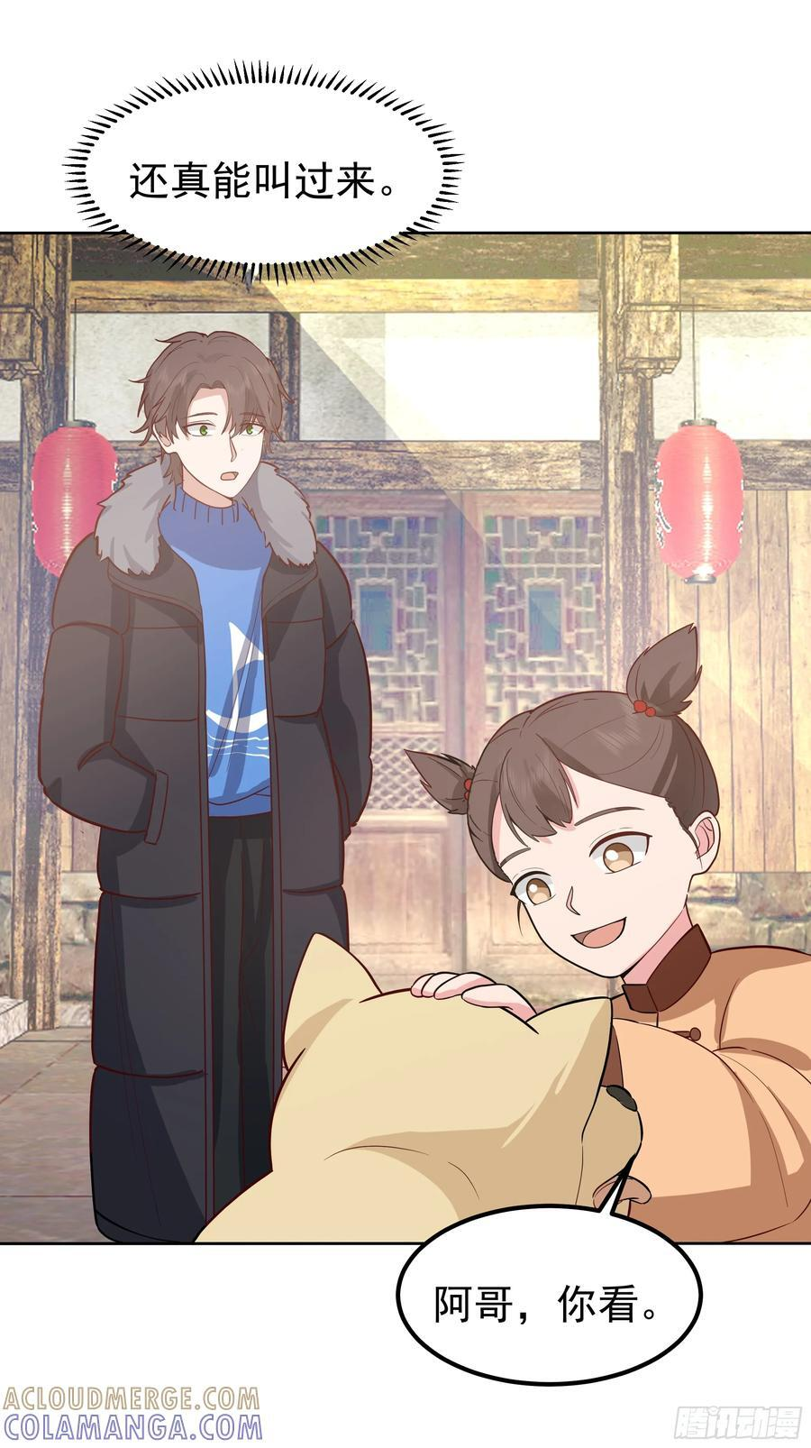 月下小院温情浓 第22页