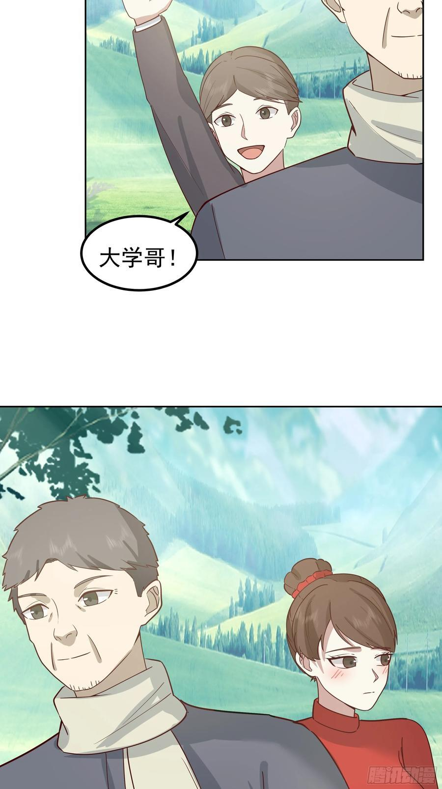月下小院温情浓 第24页