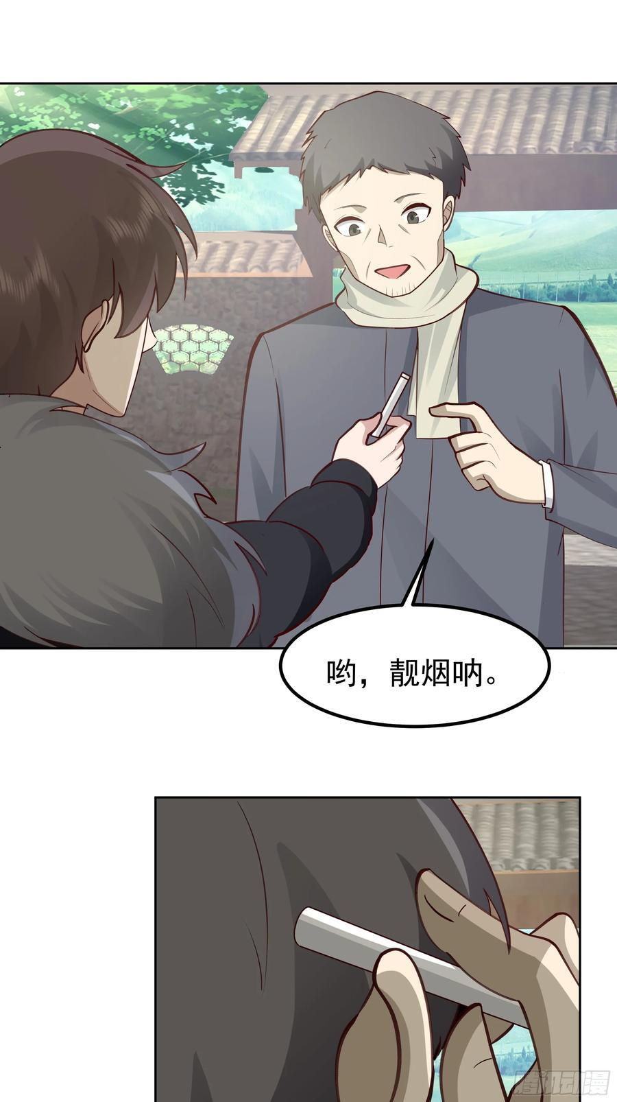月下小院温情浓 第26页