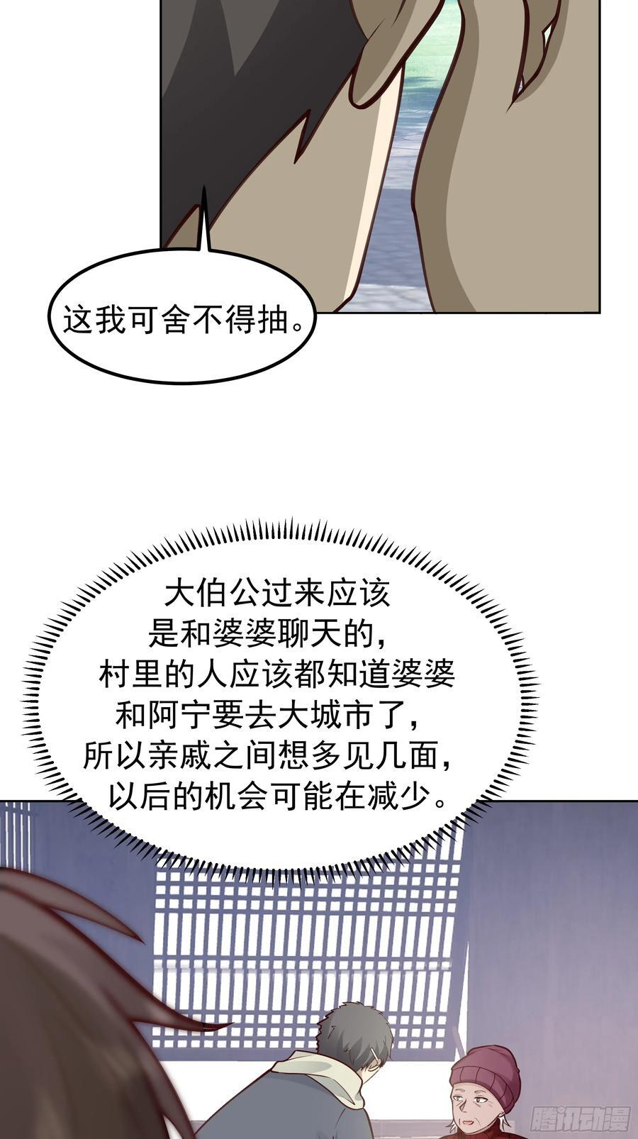 月下小院温情浓 第27页