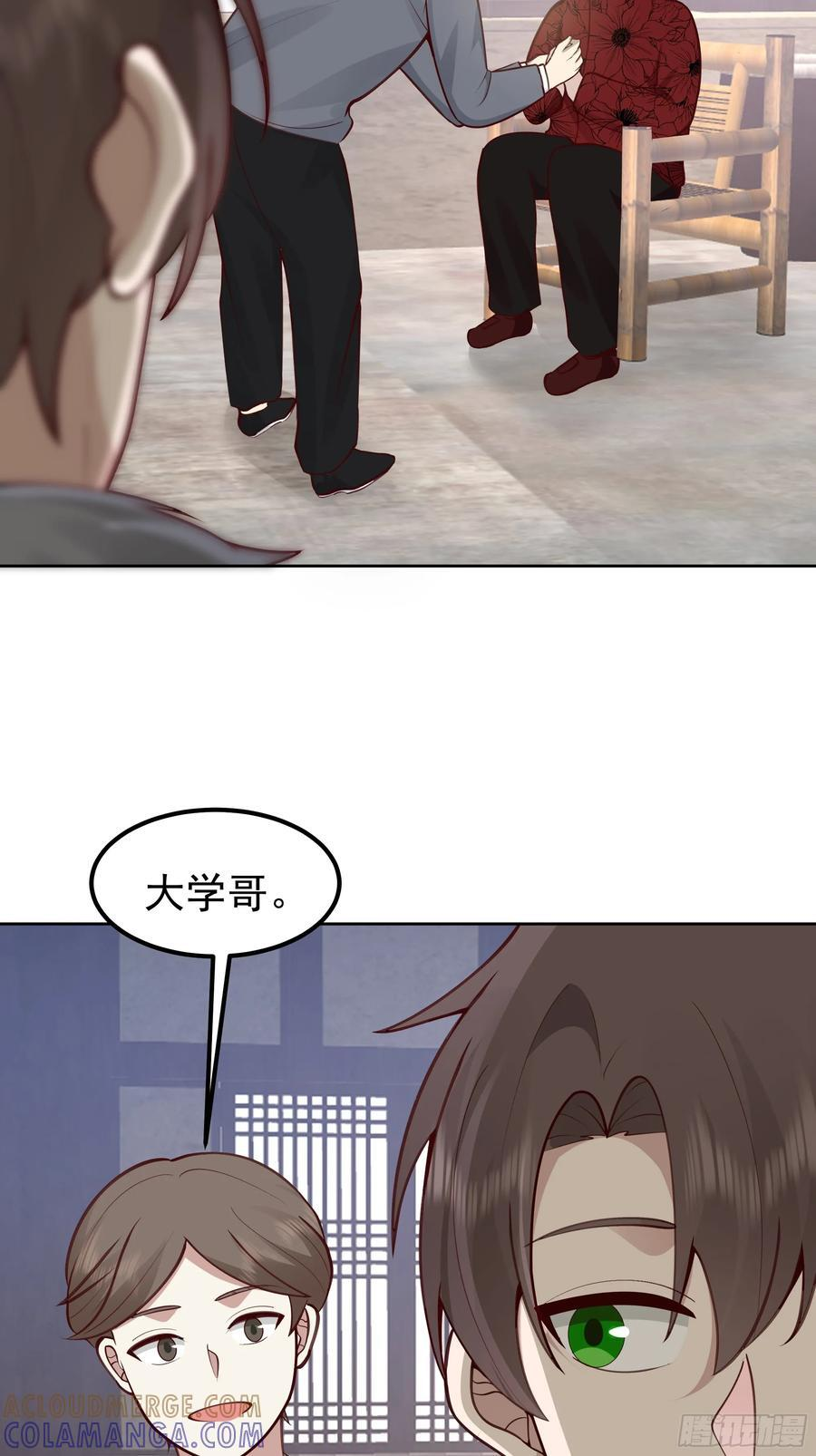 月下小院温情浓 第28页