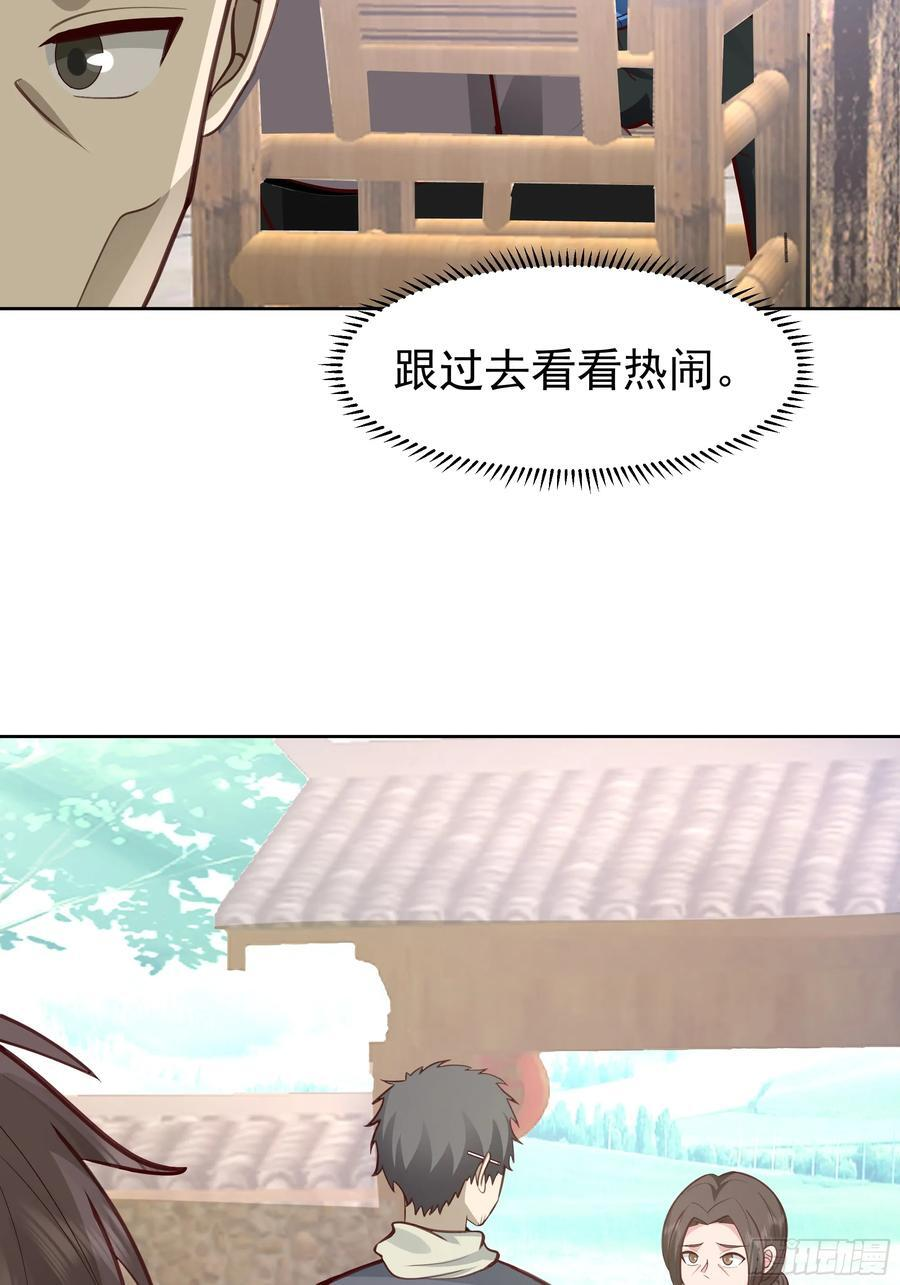 月下小院温情浓 第33页
