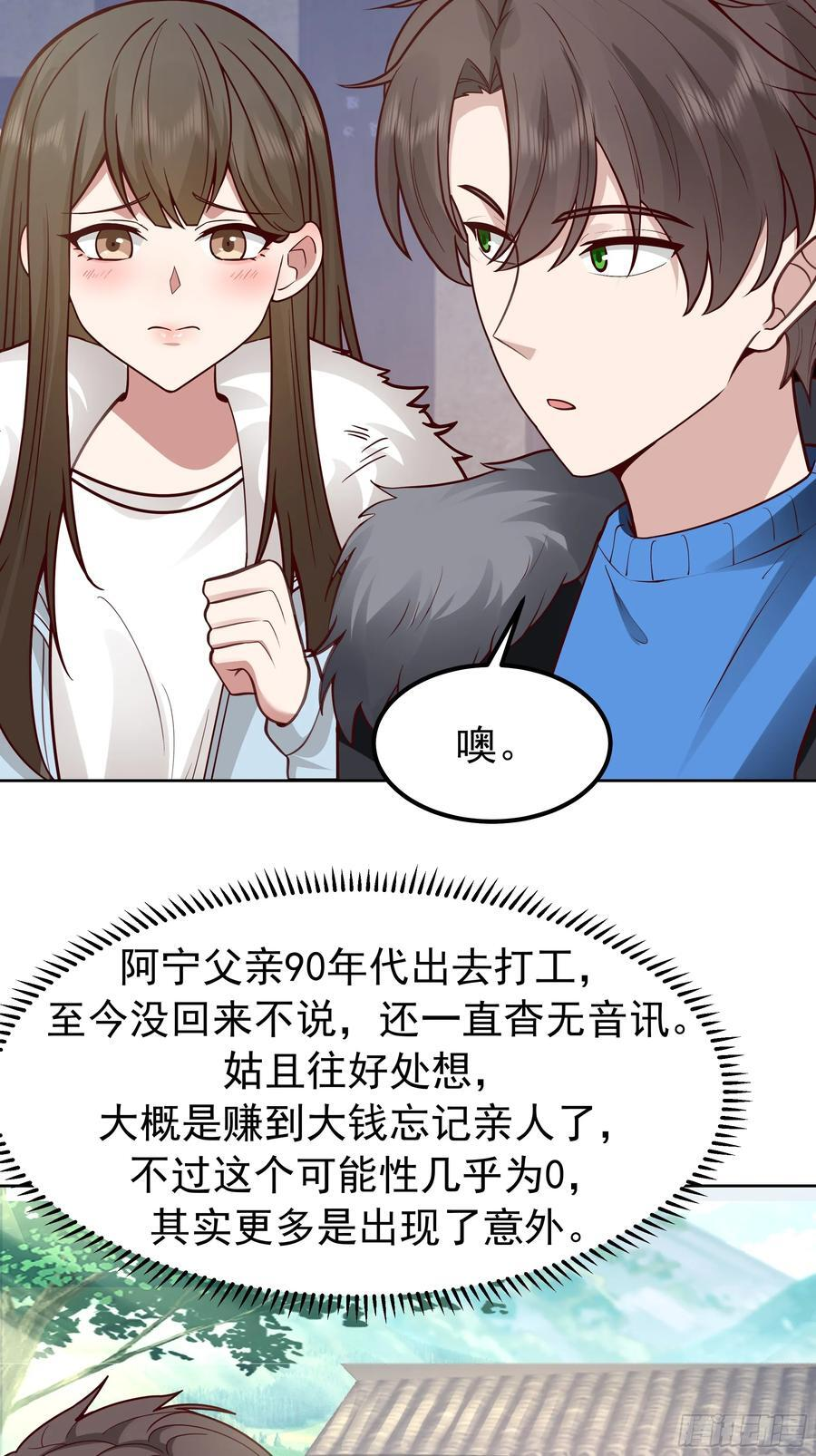 月下小院温情浓 第36页