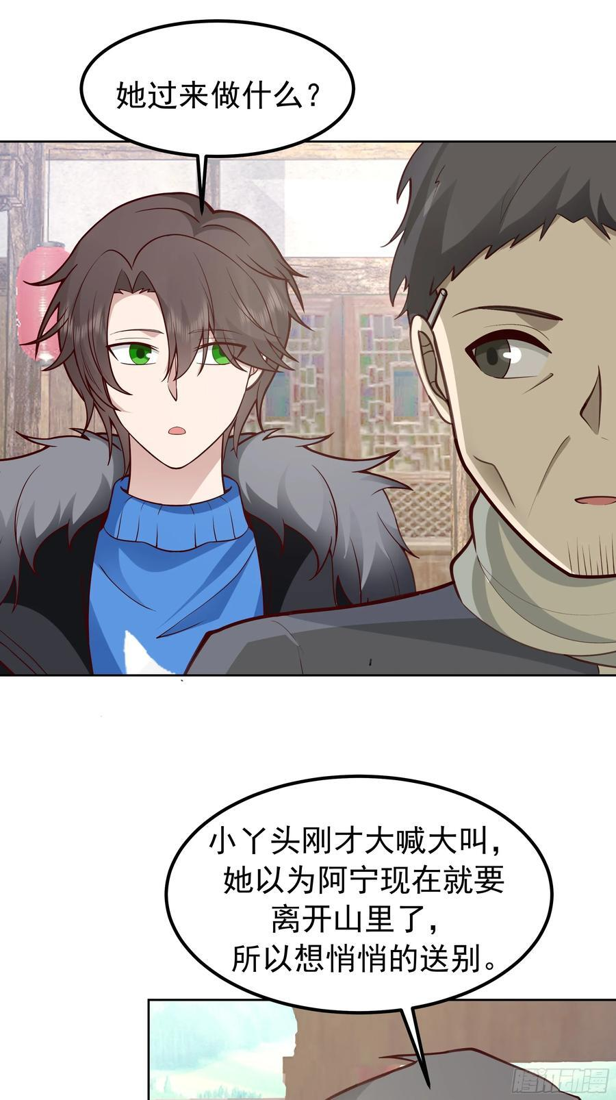 月下小院温情浓 第39页