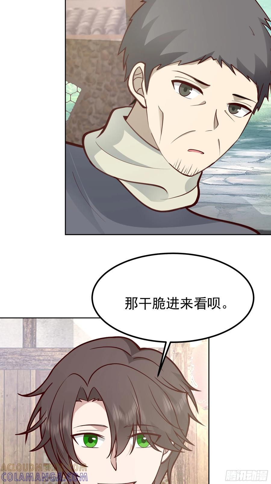 月下小院温情浓 第40页