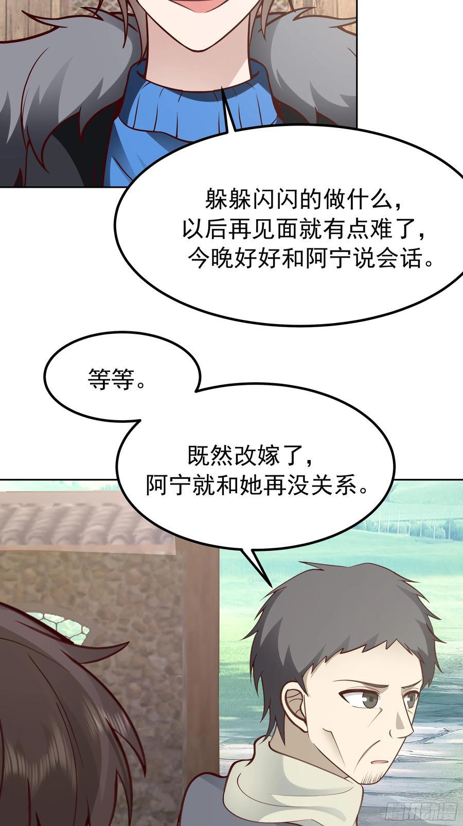 月下小院温情浓 第41页