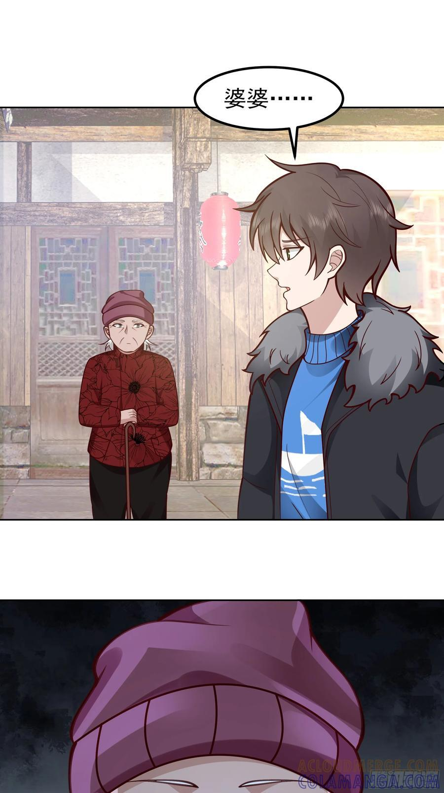 月下小院温情浓 第43页