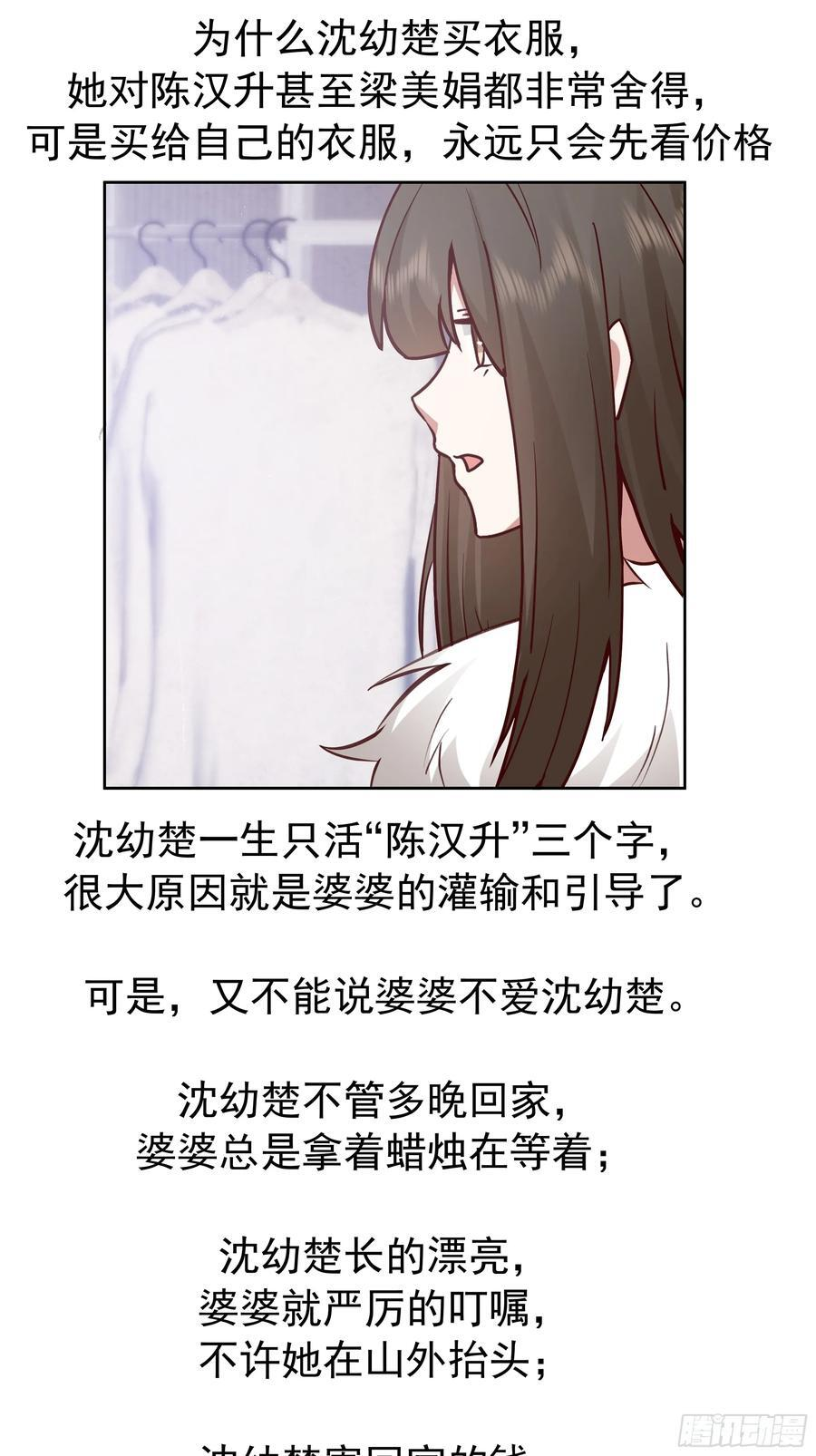 月下小院温情浓 第47页