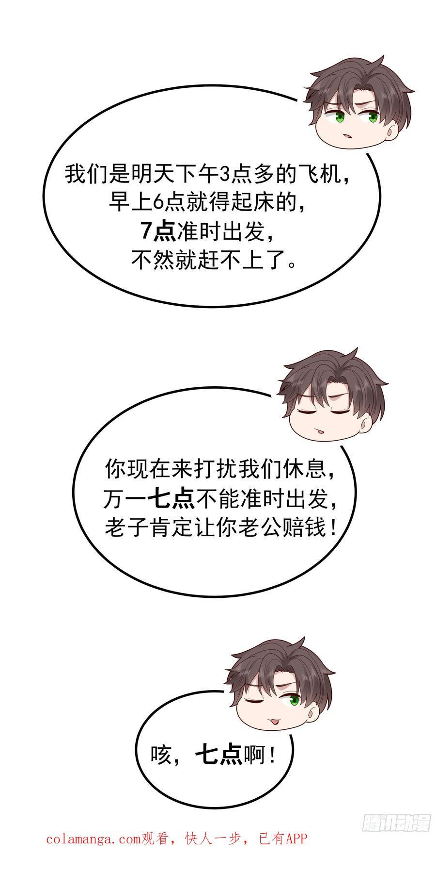 月下小院温情浓 第50页