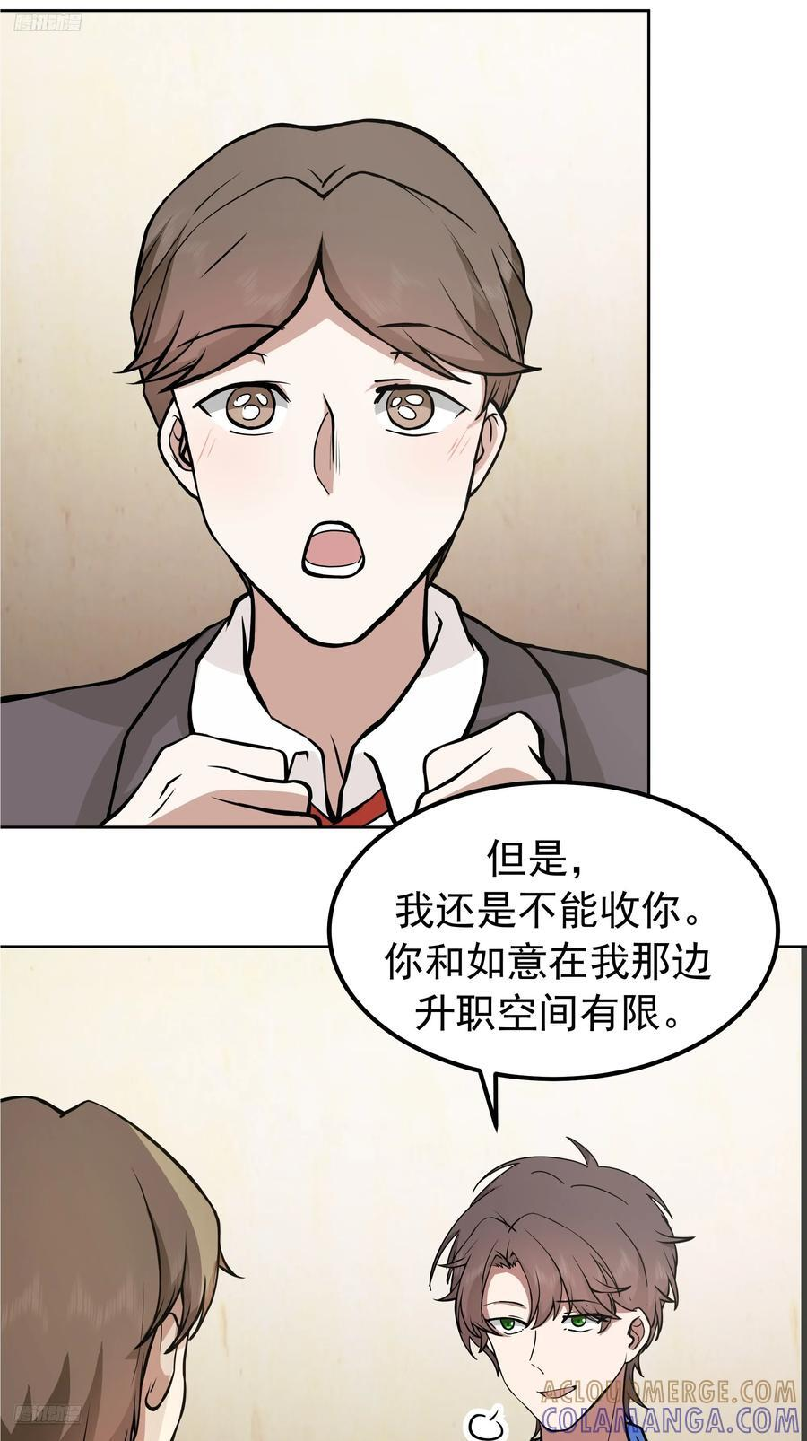 下雪了 第4页