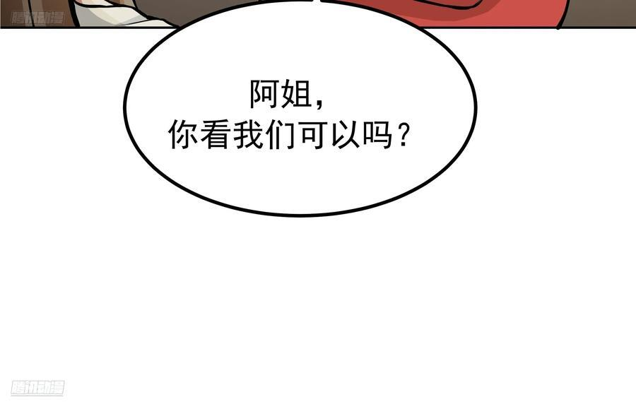 下雪了 第9页
