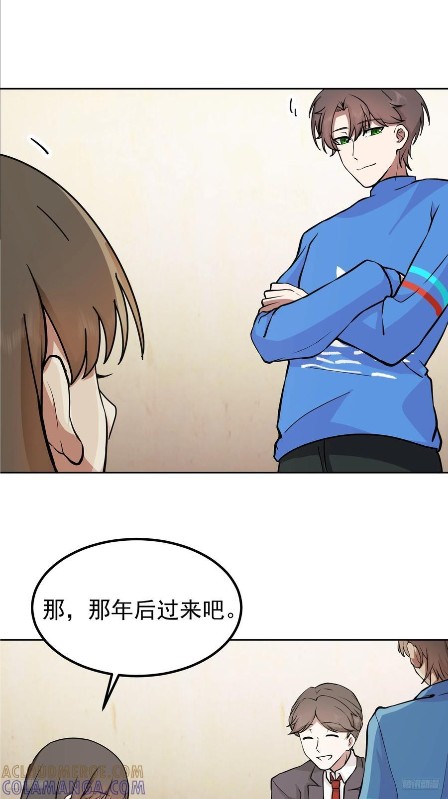 下雪了 第10页