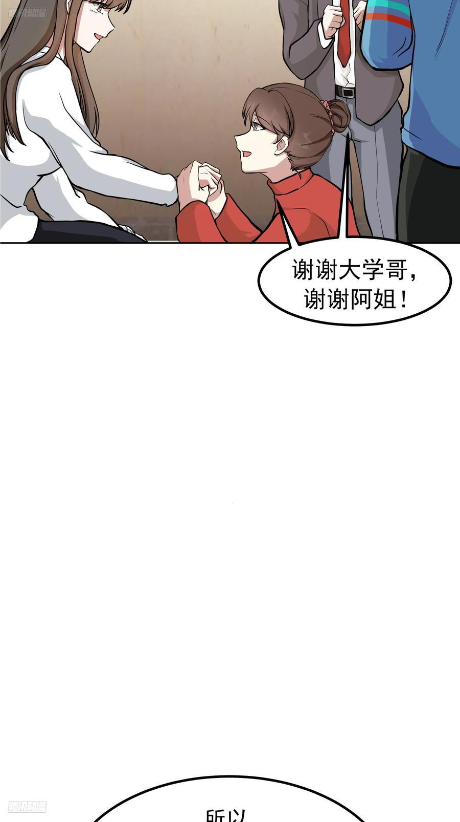 下雪了 第11页