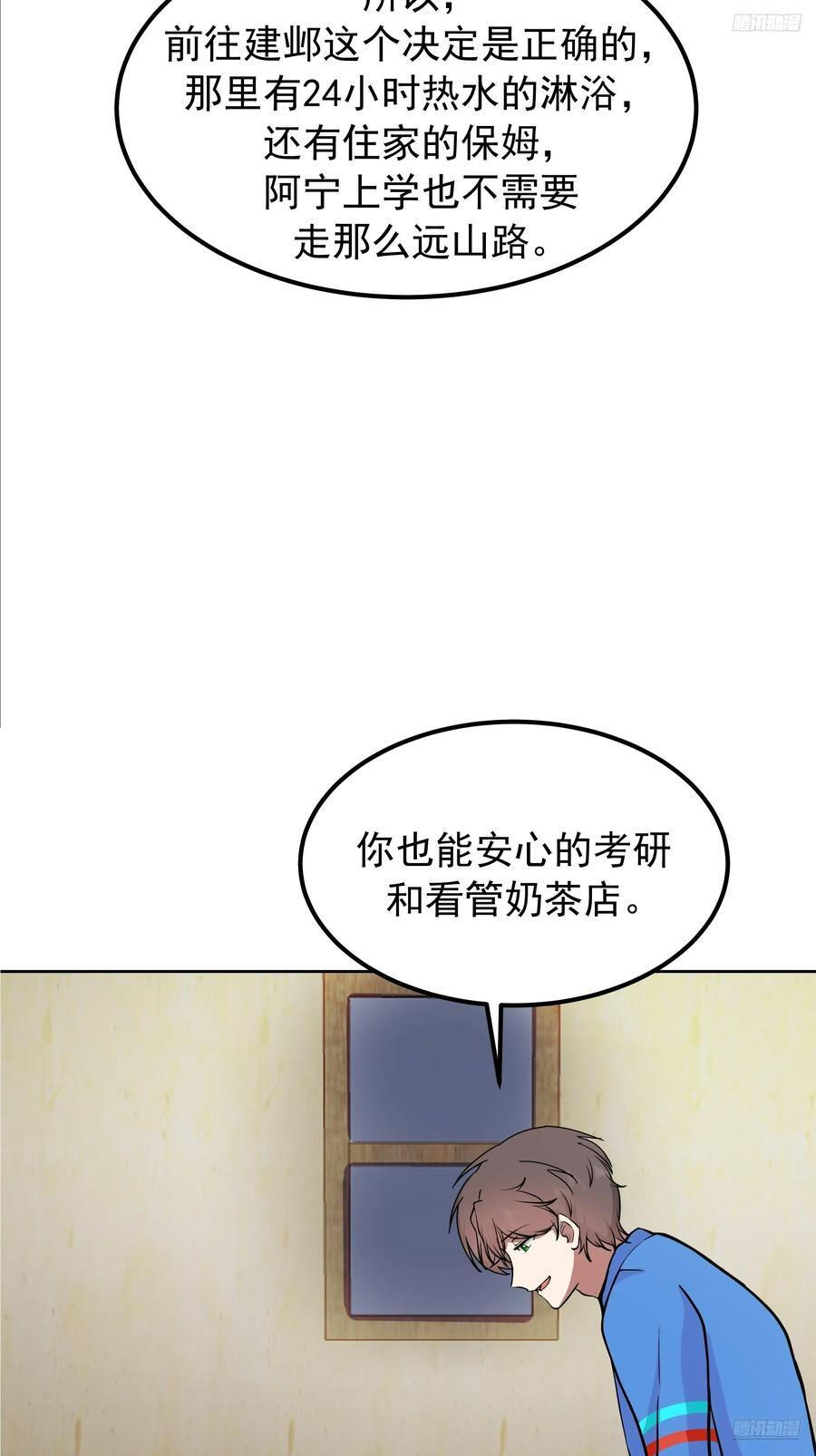 下雪了 第12页