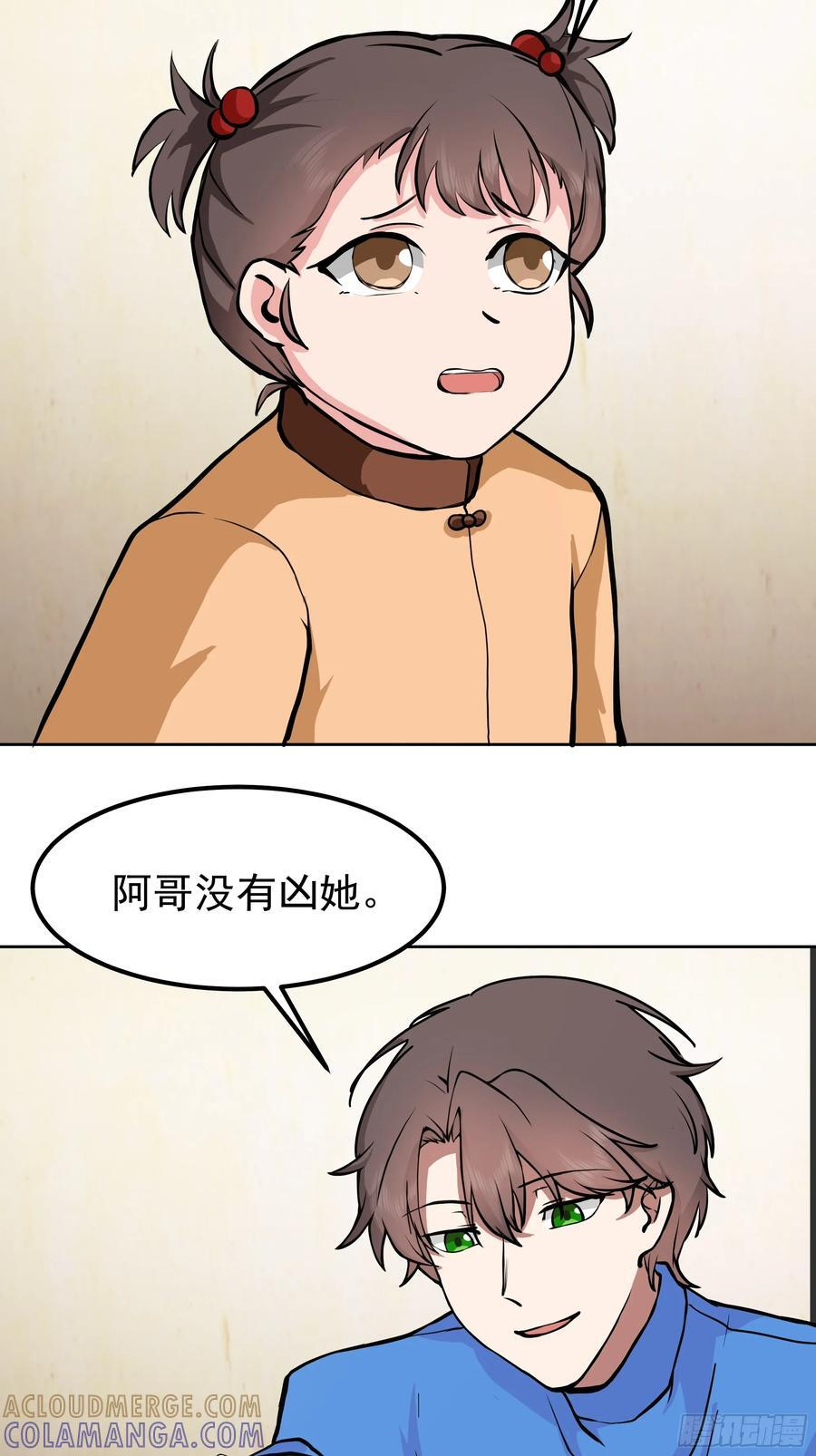 下雪了 第16页