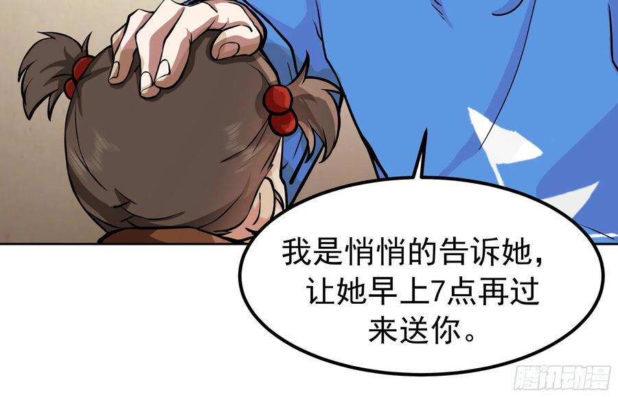 下雪了 第17页