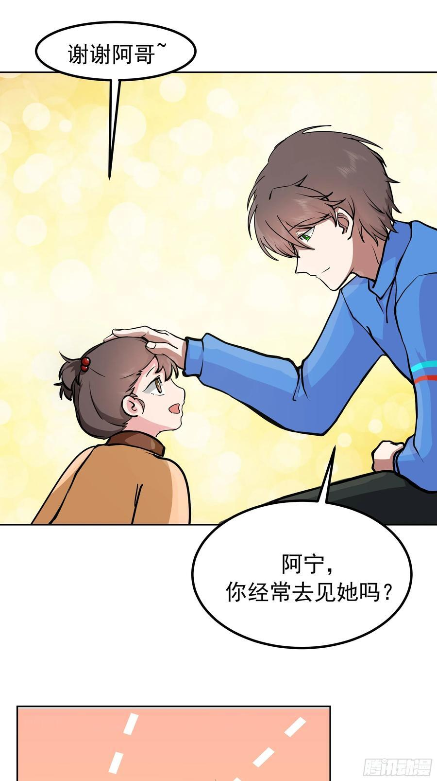 下雪了 第18页