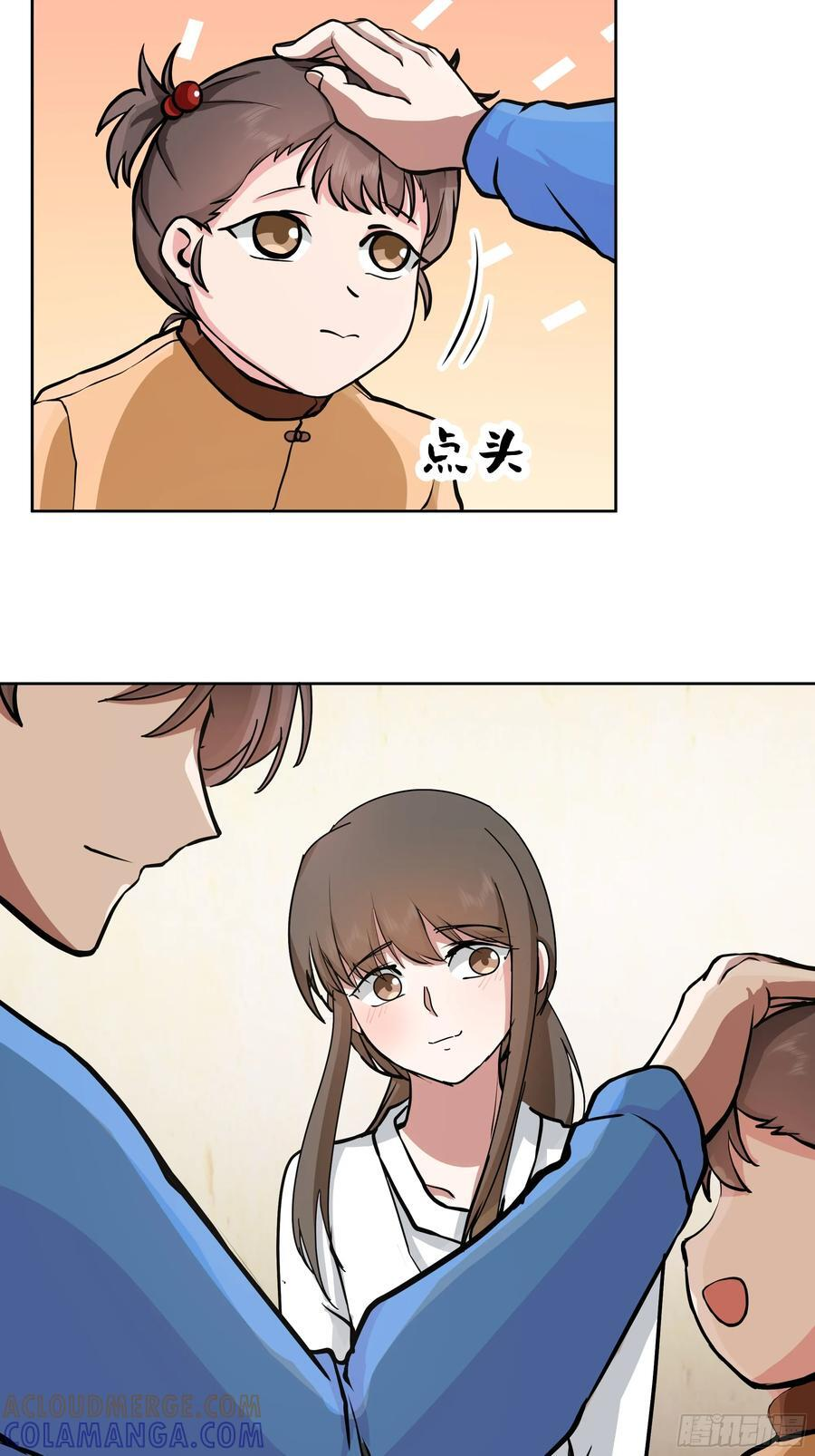 下雪了 第19页