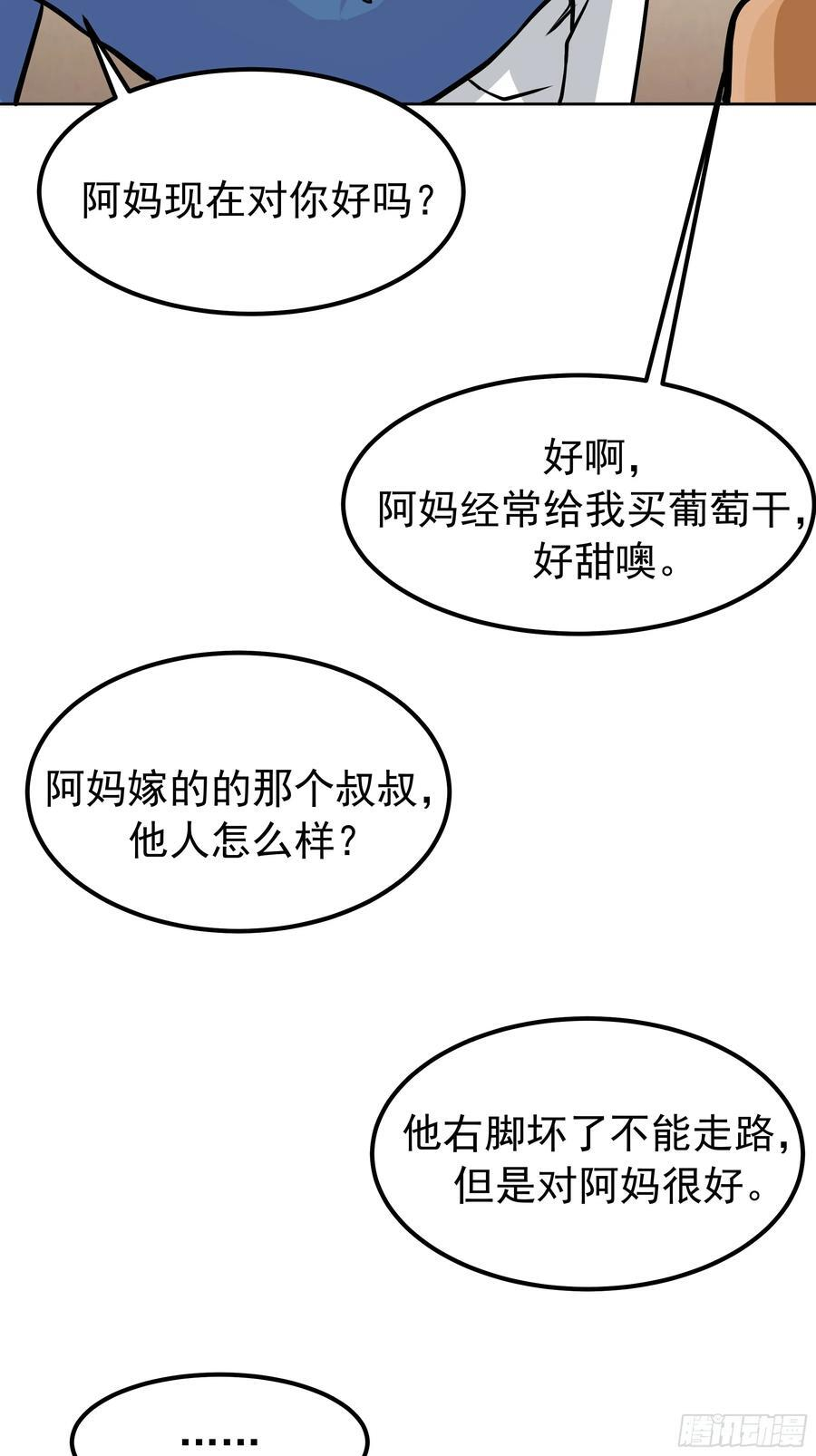 下雪了 第20页