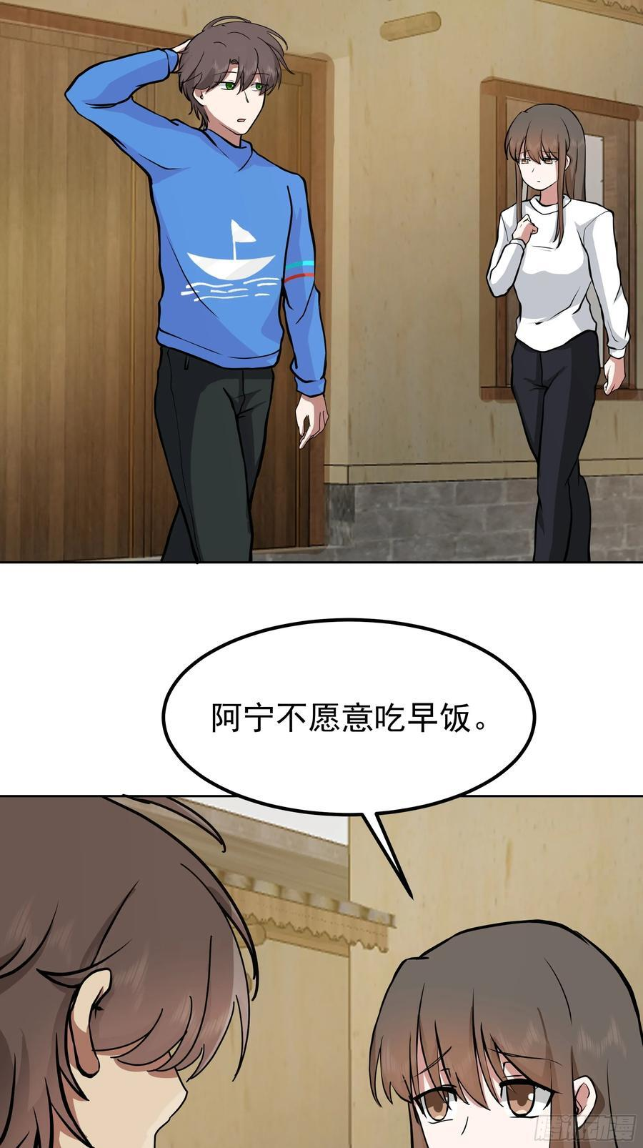 下雪了 第24页