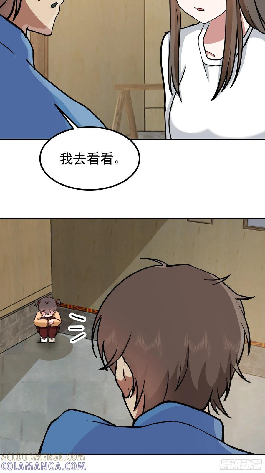 下雪了 第25页