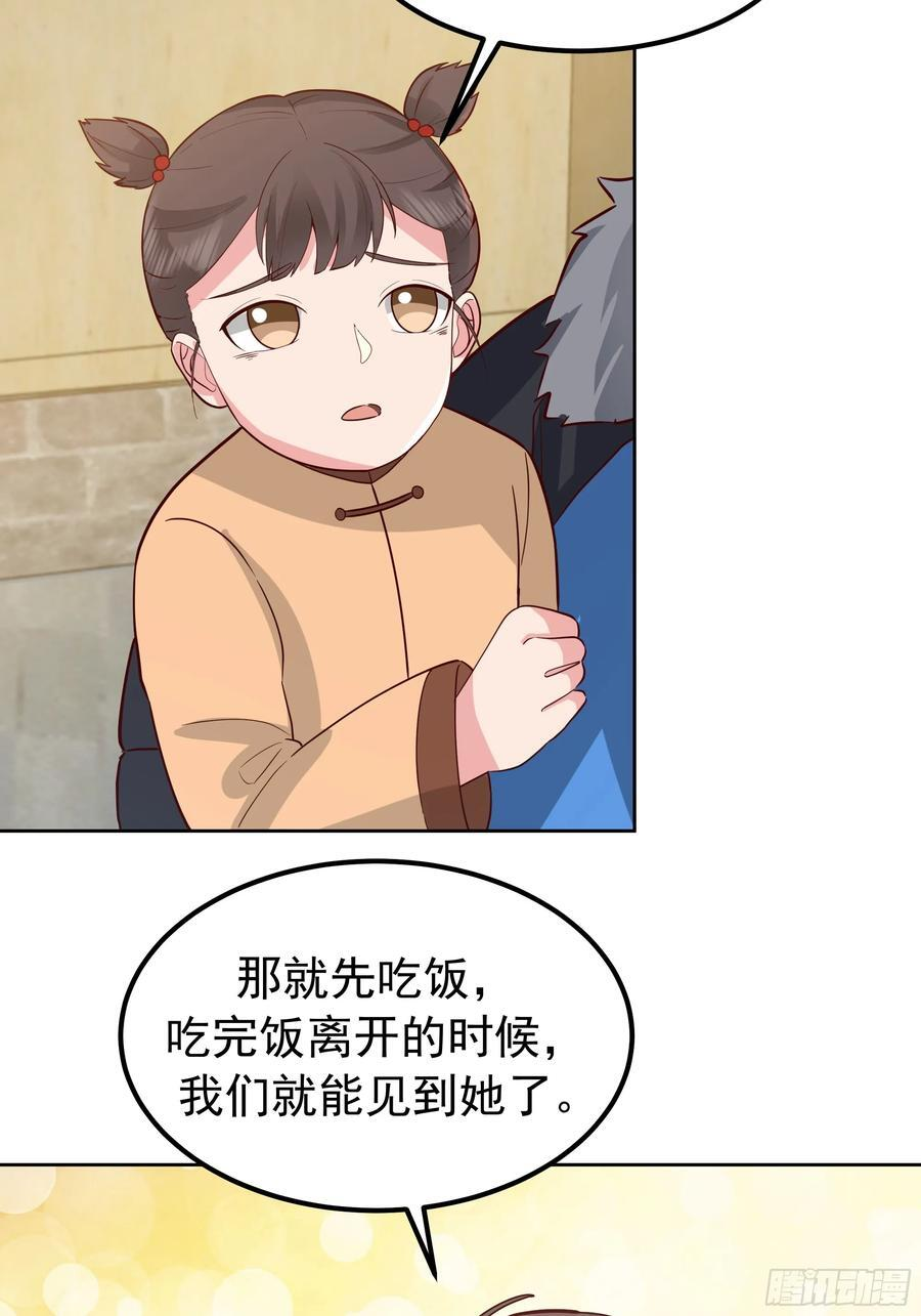下雪了 第30页