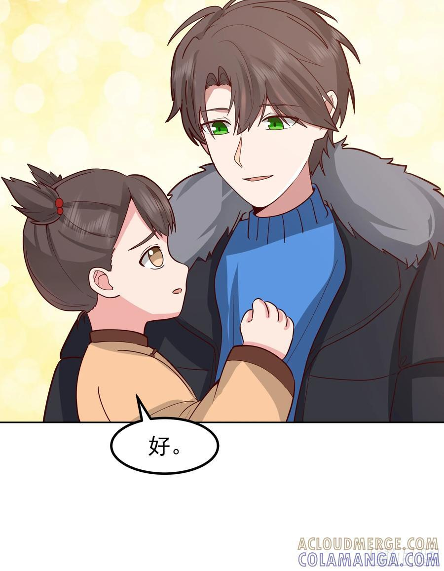 下雪了 第31页