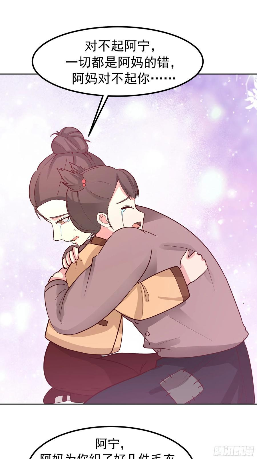 下雪了 第36页