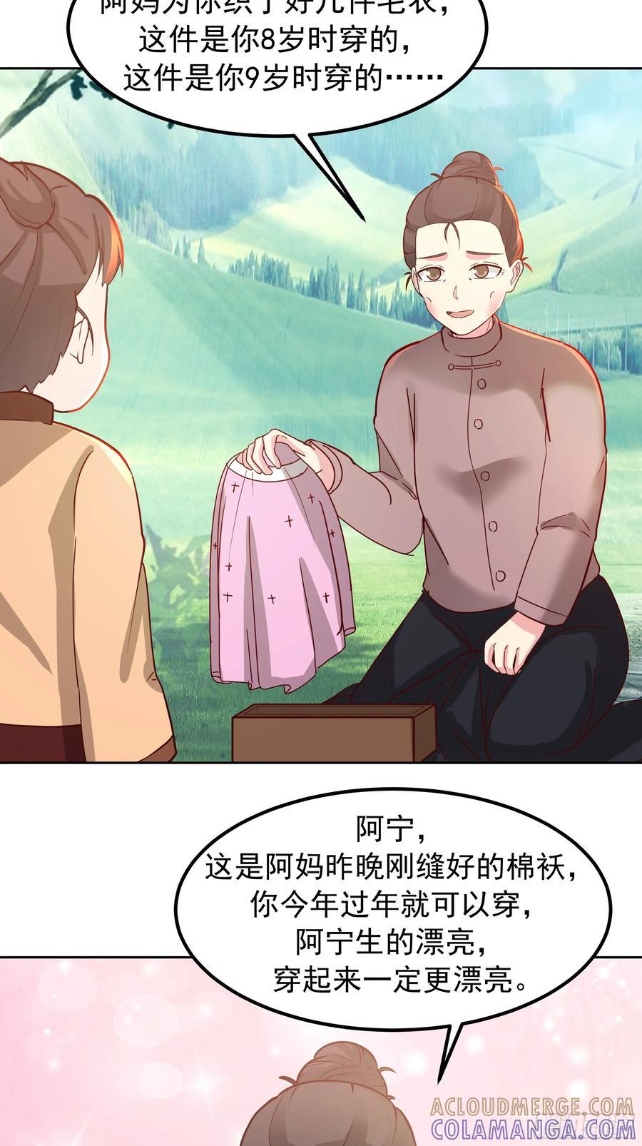 下雪了 第37页