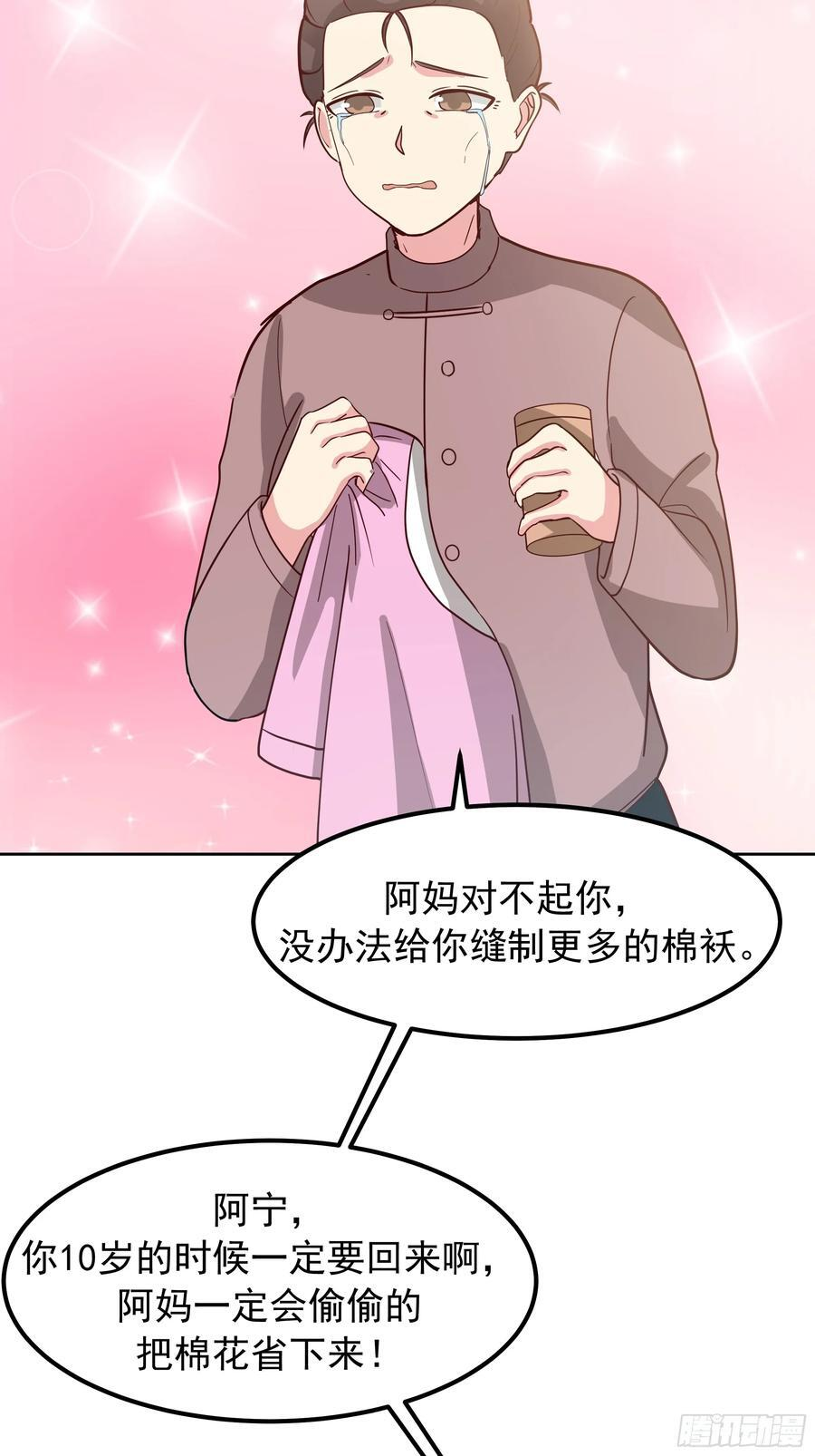 下雪了 第38页