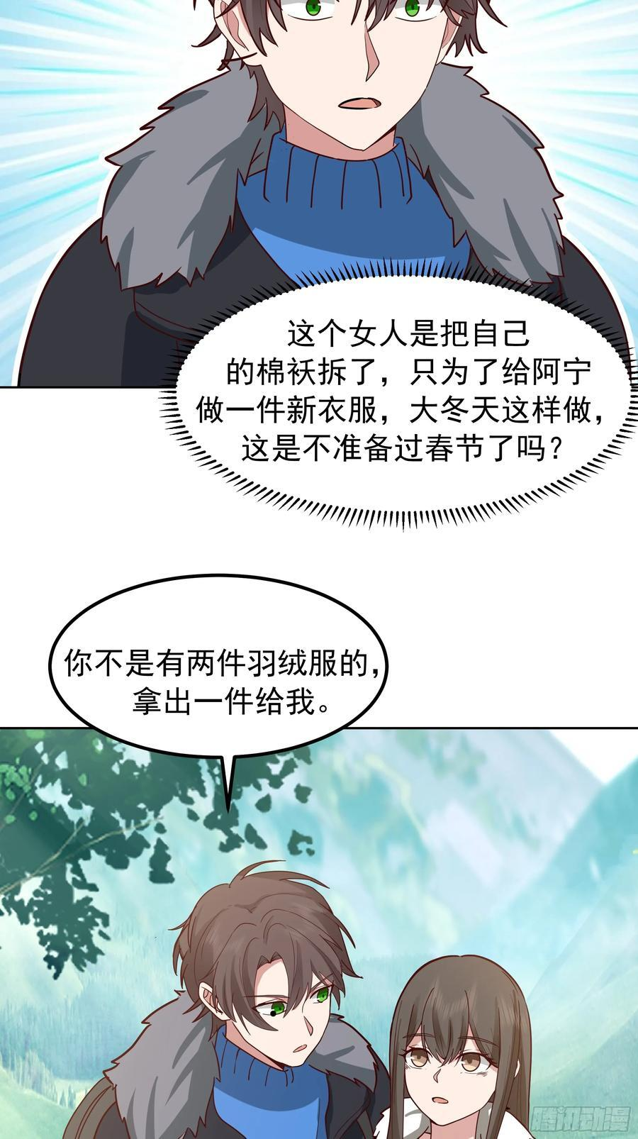 下雪了 第41页