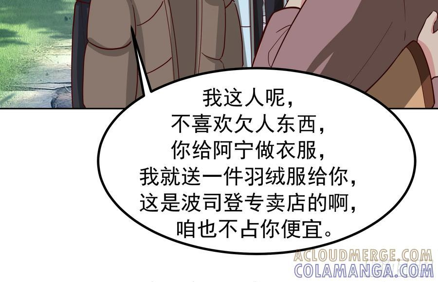 下雪了 第43页