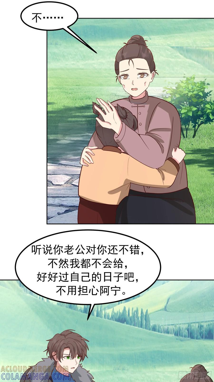 下雪了 第46页