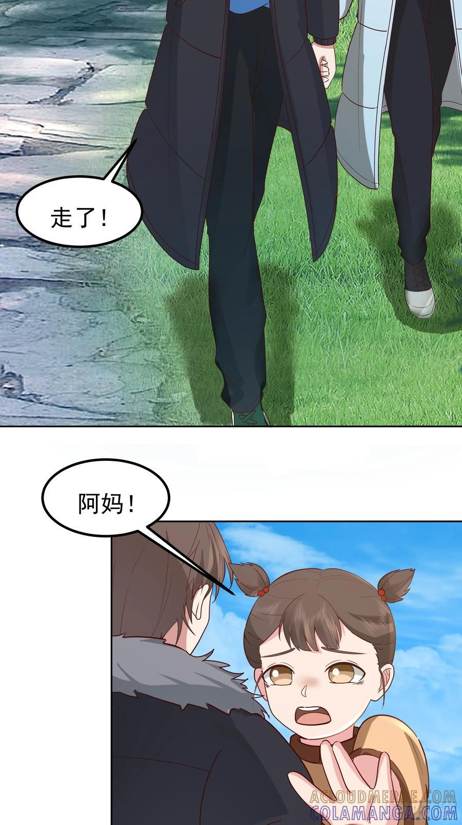 下雪了 第49页